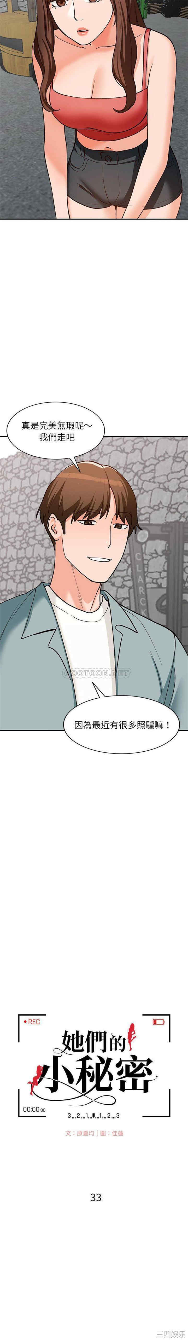 小镇上的女人们/她们的小秘密