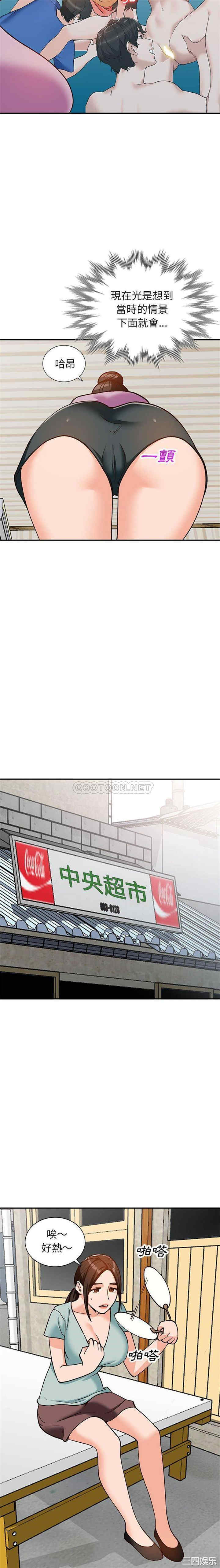 小镇上的女人们/她们的小秘密