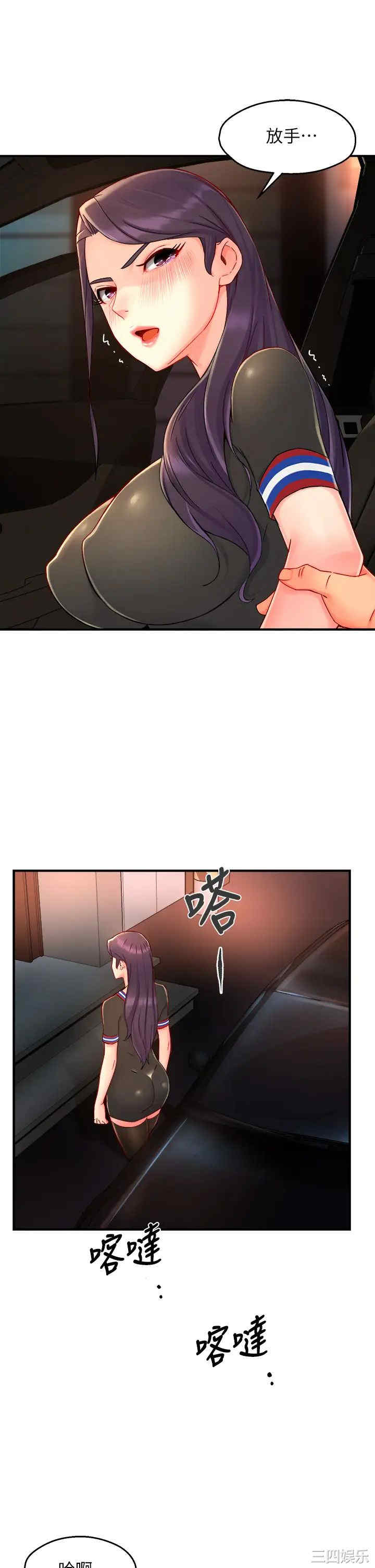 霸道主管要我IN