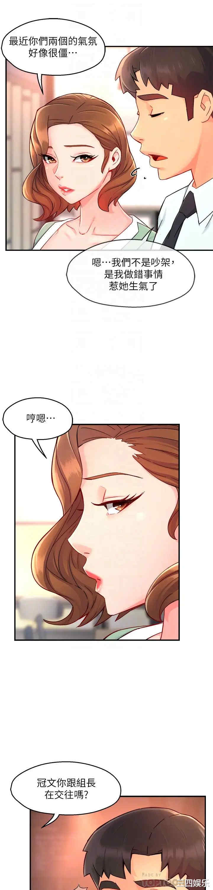 霸道主管要我IN