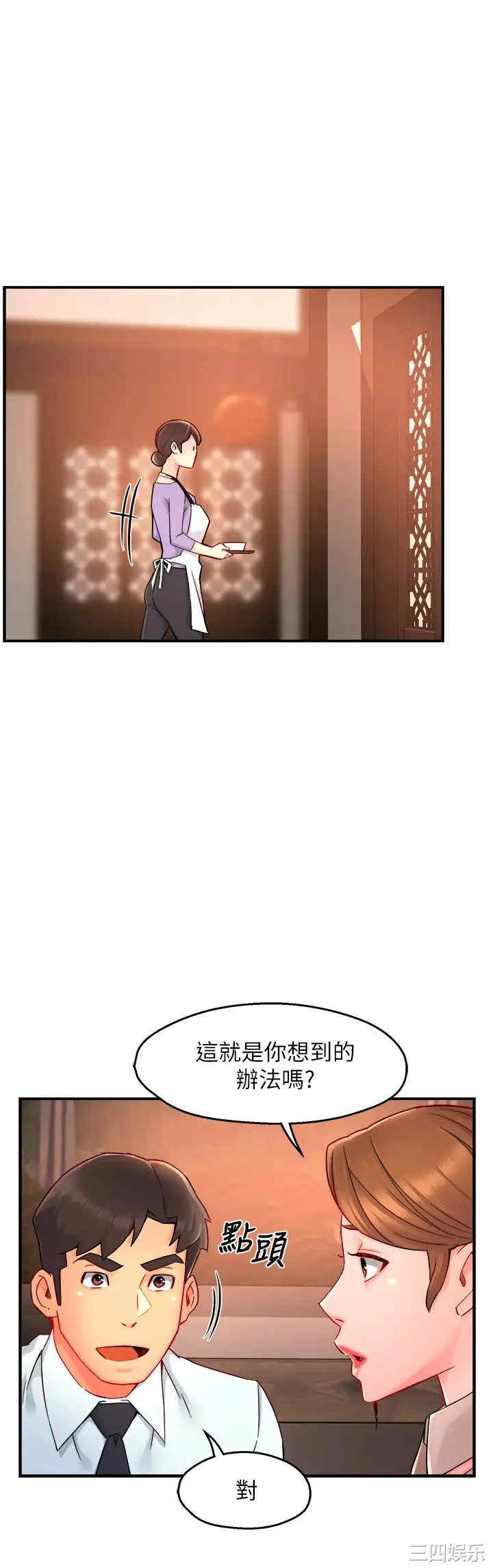 霸道主管要我IN