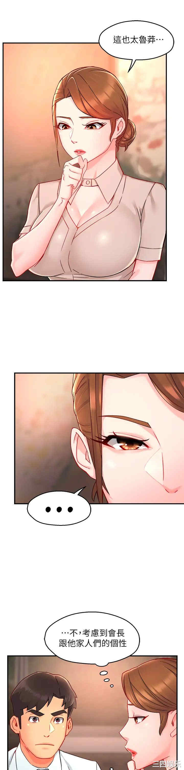 霸道主管要我IN