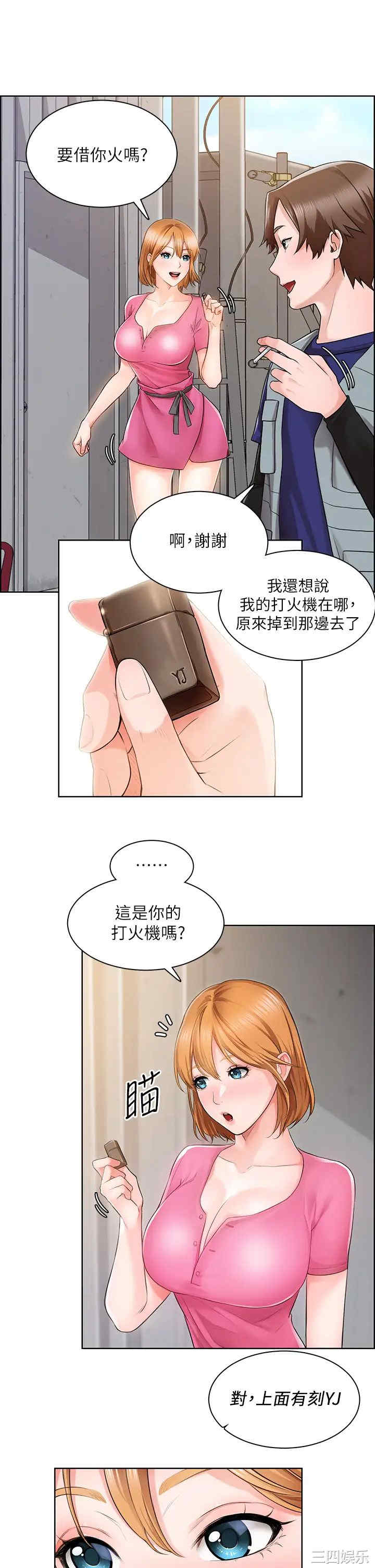 诚征粗工