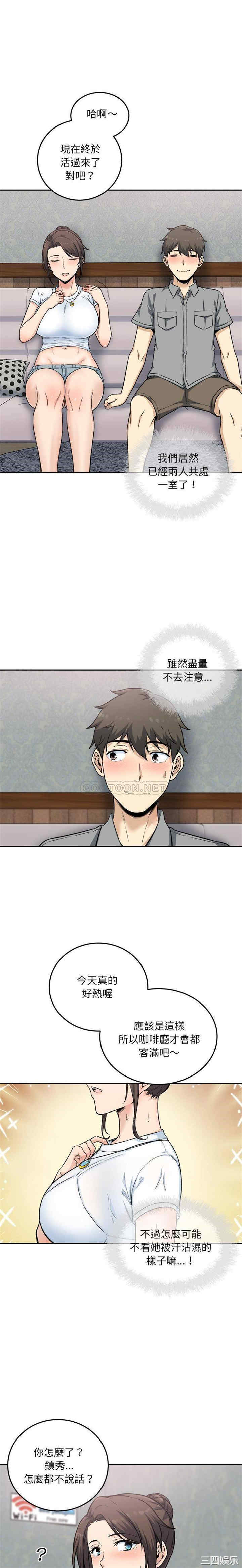 最惨房东并不惨/恶霸室友毋通来