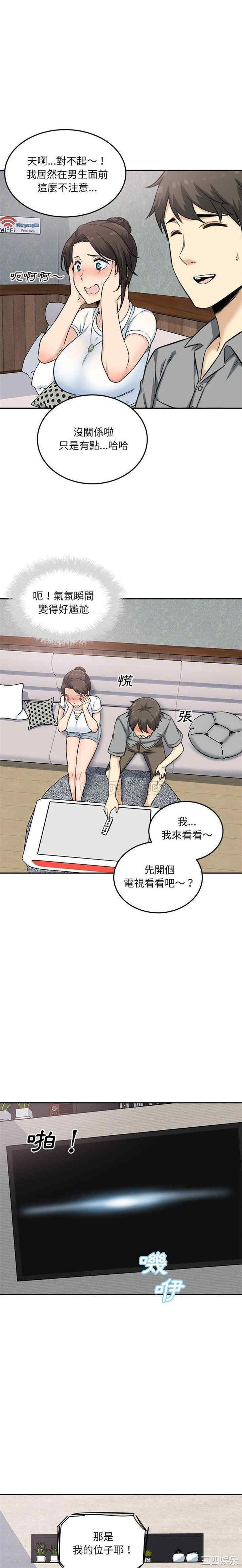 最惨房东并不惨/恶霸室友毋通来