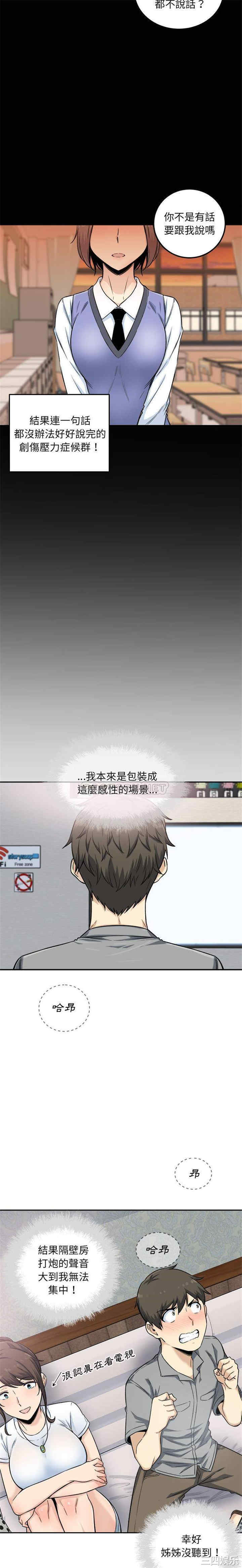 最惨房东并不惨/恶霸室友毋通来