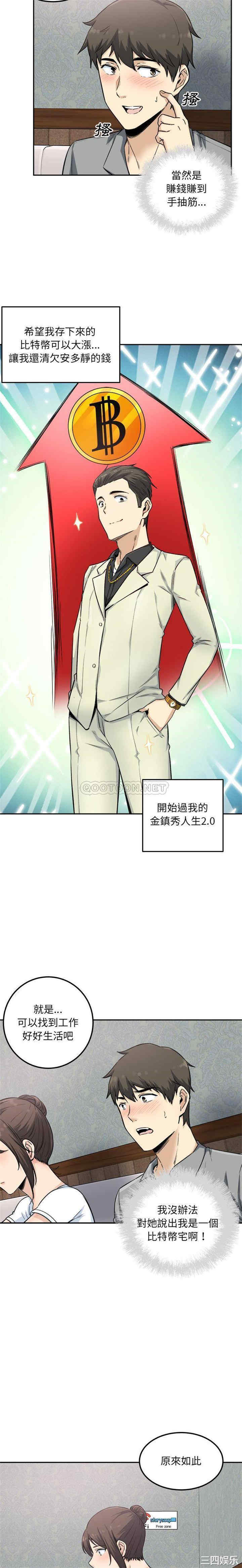 最惨房东并不惨/恶霸室友毋通来