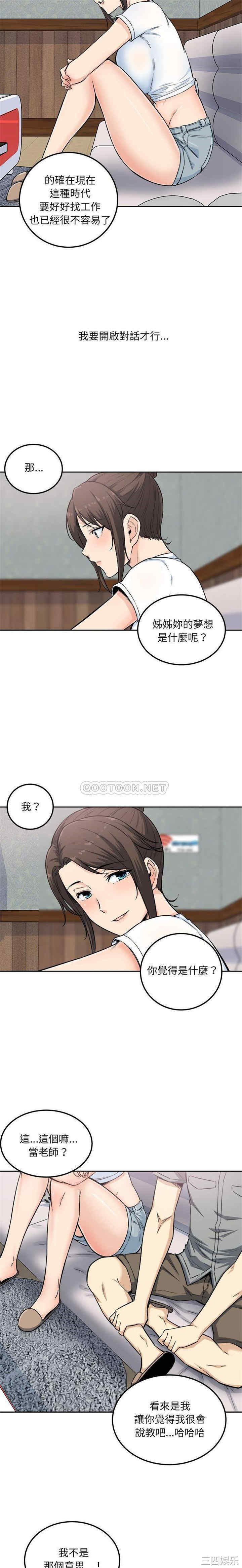 最惨房东并不惨/恶霸室友毋通来