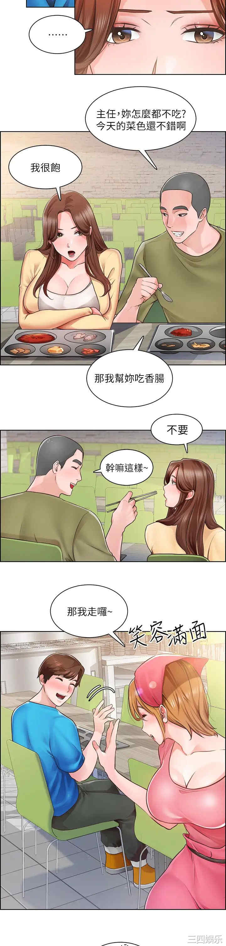 诚征粗工