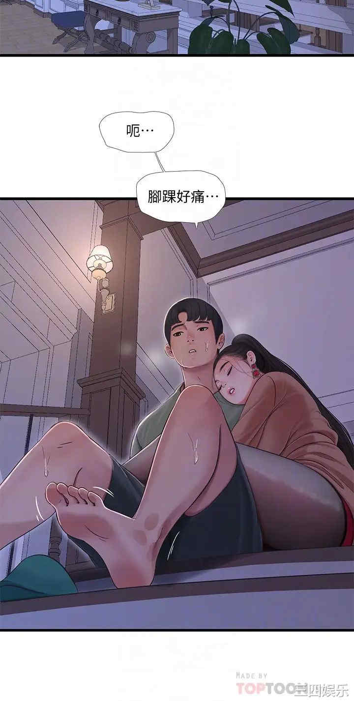 亲家四姐妹