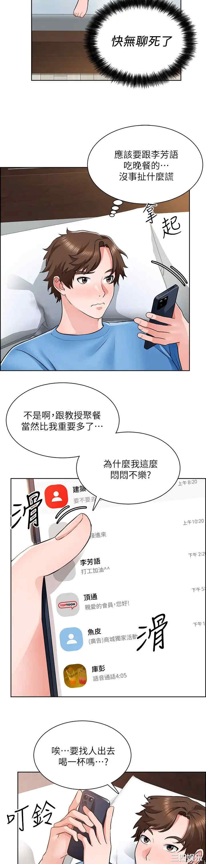 诚征粗工