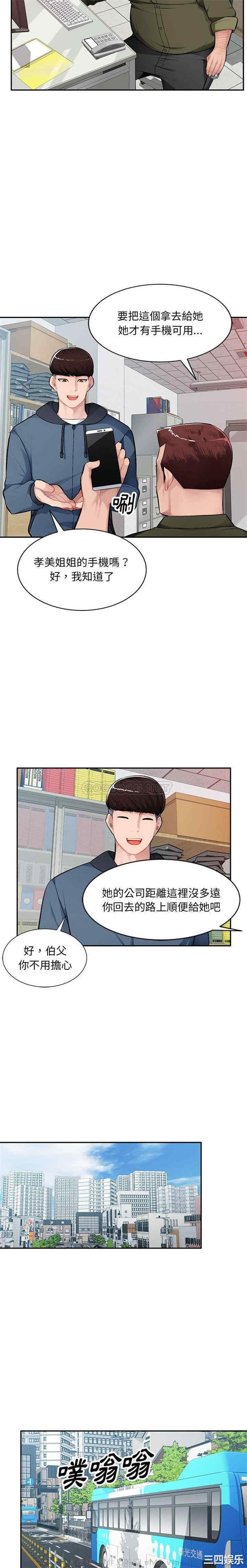 寄生一家人/混乱一家人