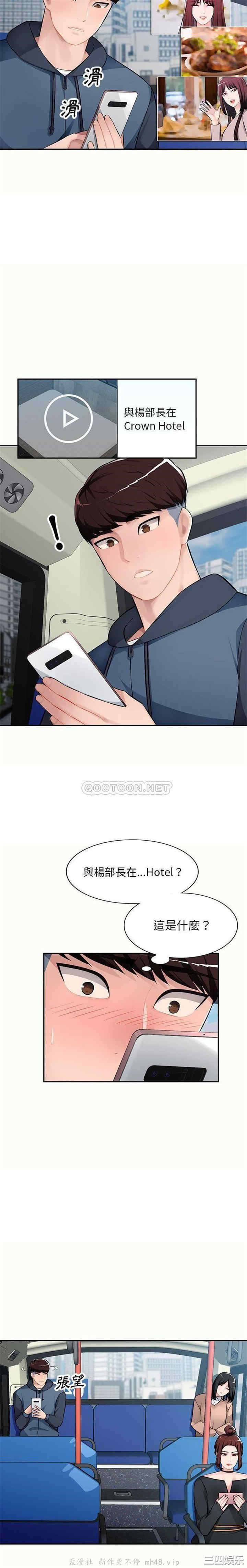 寄生一家人/混乱一家人