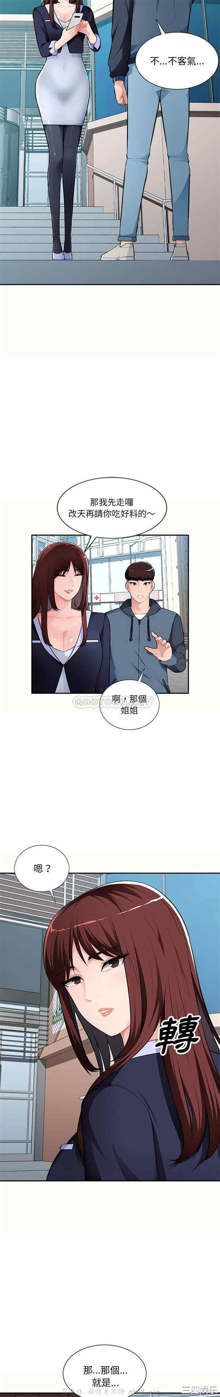 寄生一家人/混乱一家人