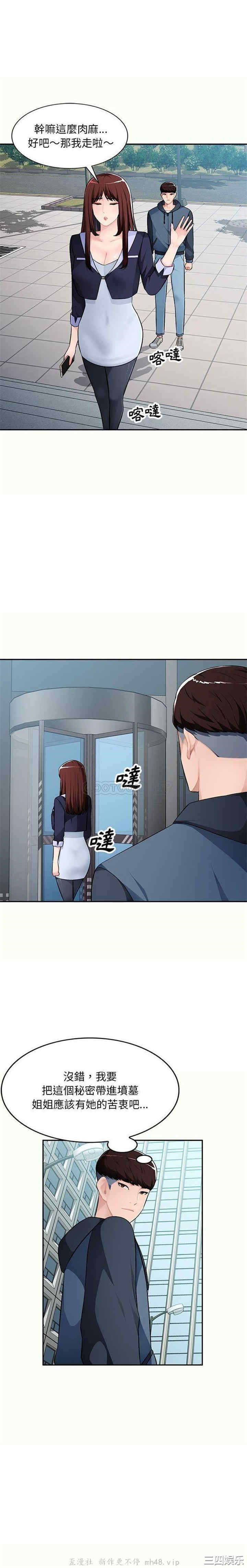 寄生一家人/混乱一家人