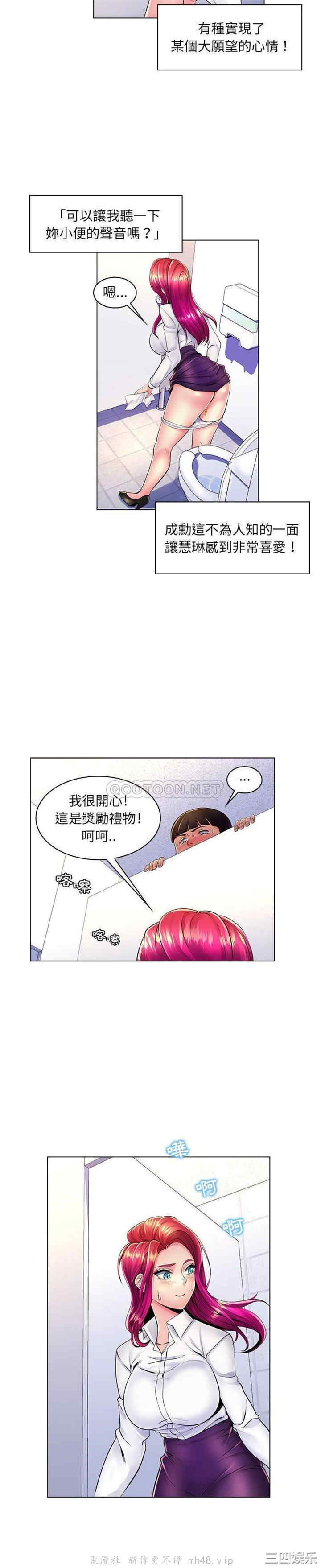 疯狂女教师/脱序教师