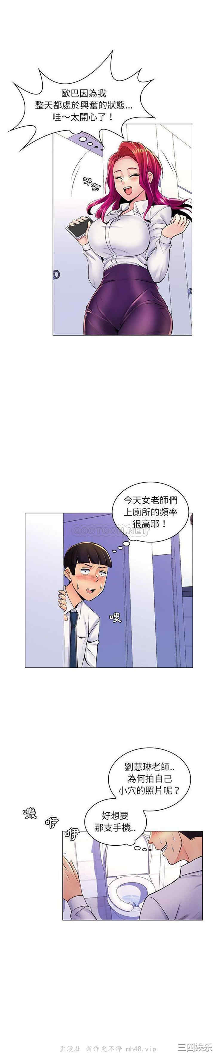 疯狂女教师/脱序教师