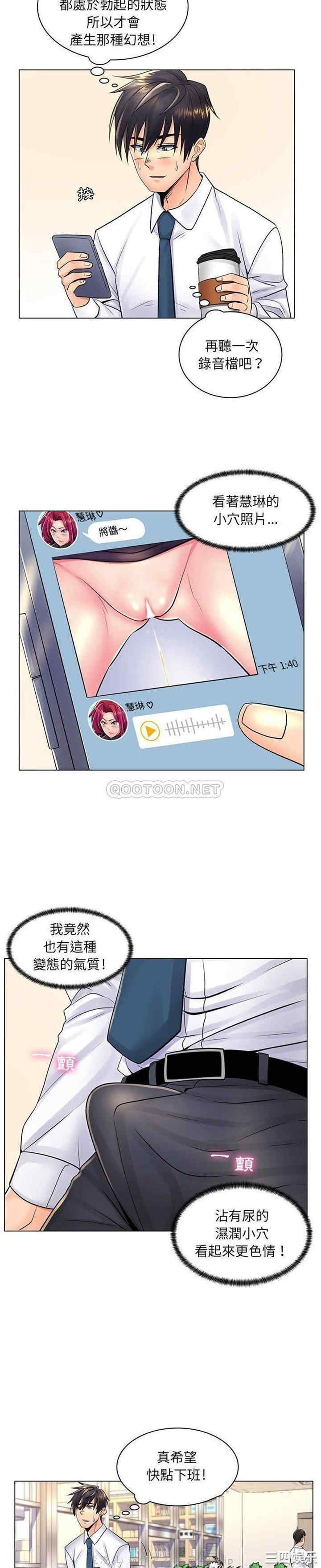 疯狂女教师/脱序教师