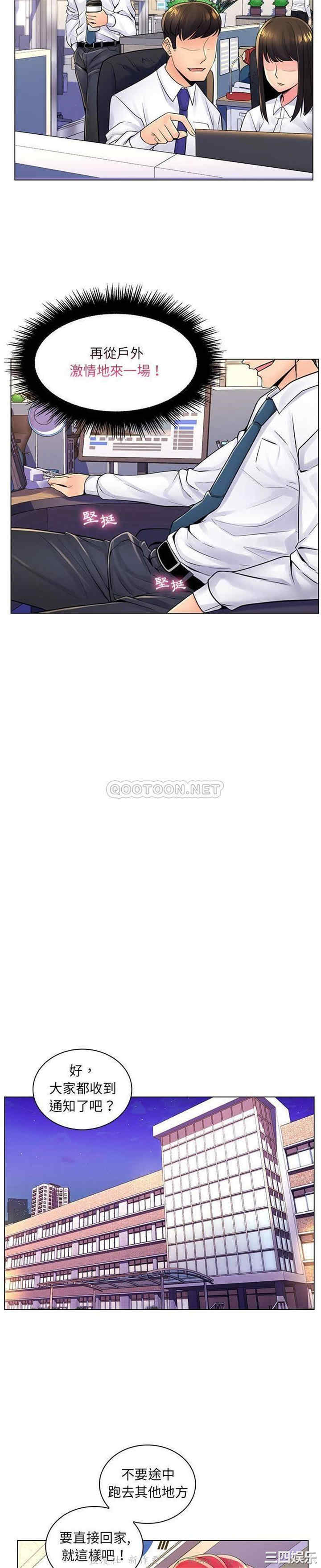 疯狂女教师/脱序教师