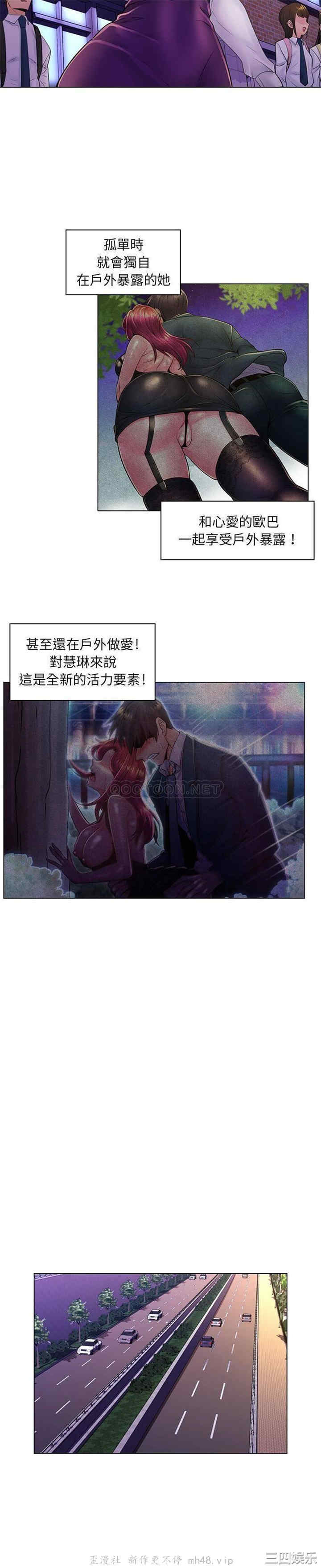 疯狂女教师/脱序教师