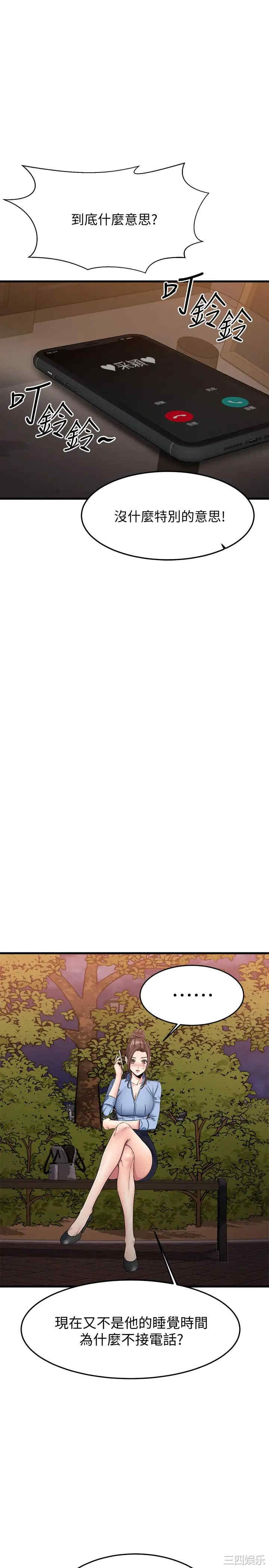 我的好友太超过