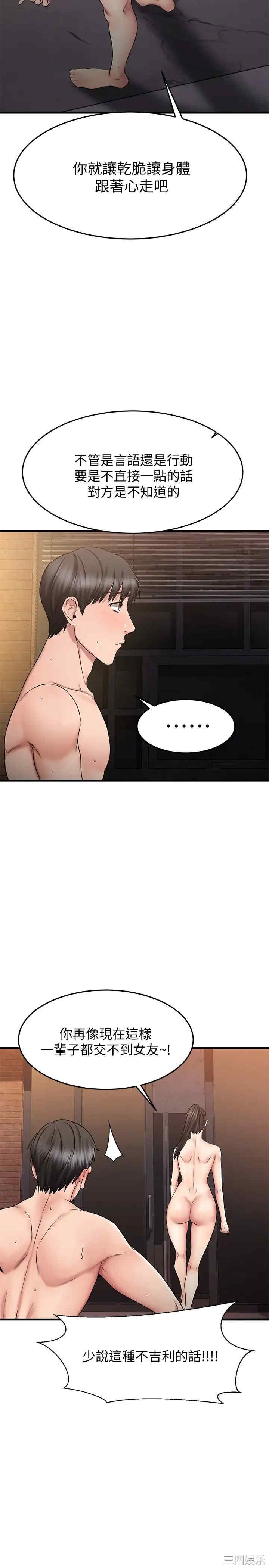 我的好友太超过