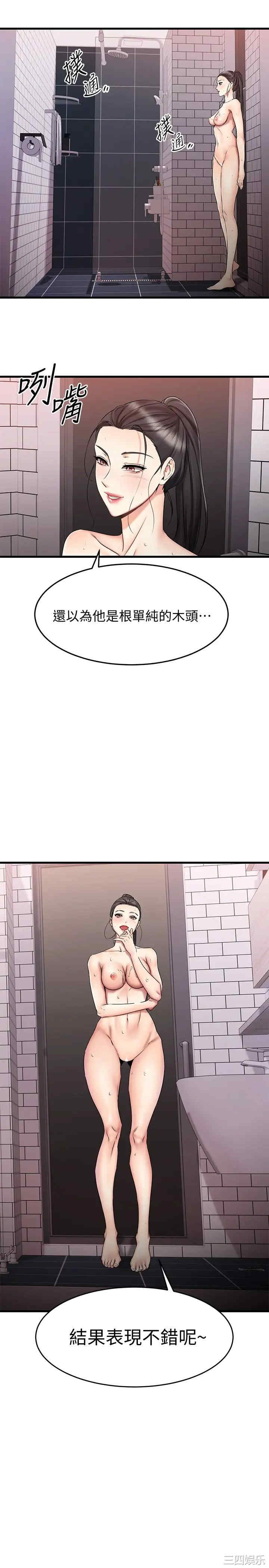 我的好友太超过