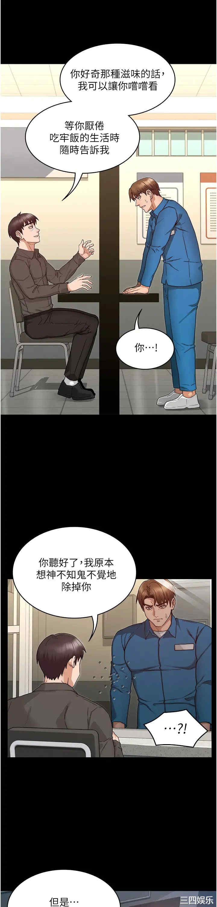 教师体罚