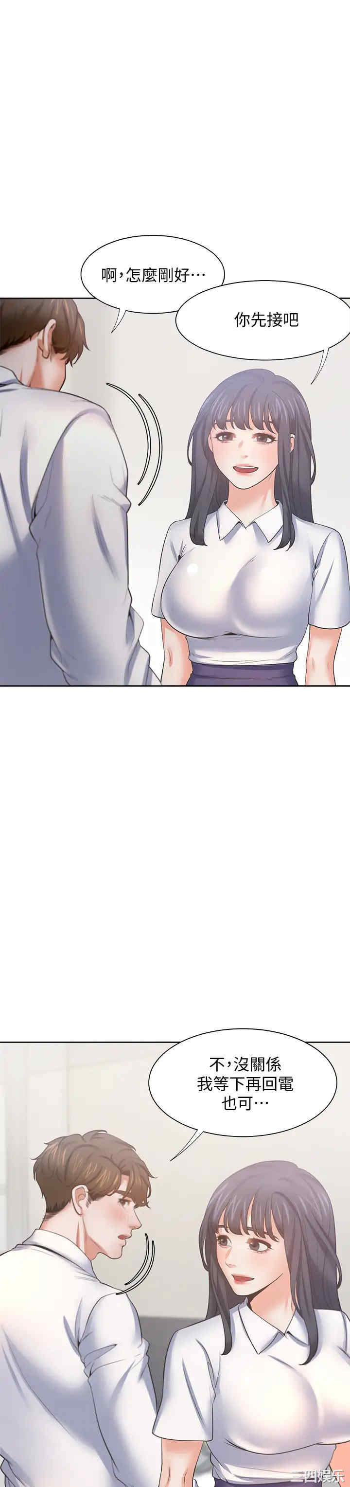 渴望：爱火难耐