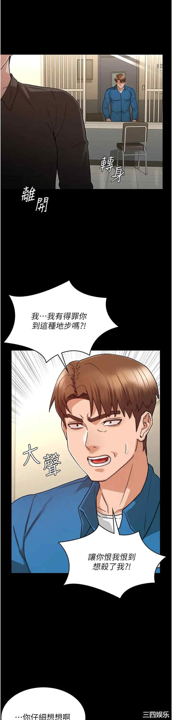教师体罚