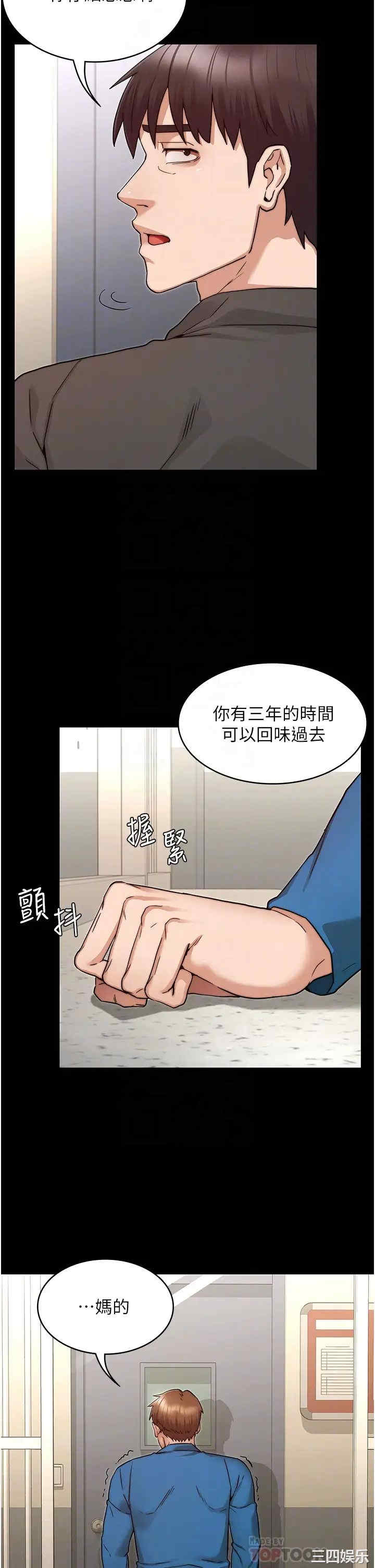 教师体罚