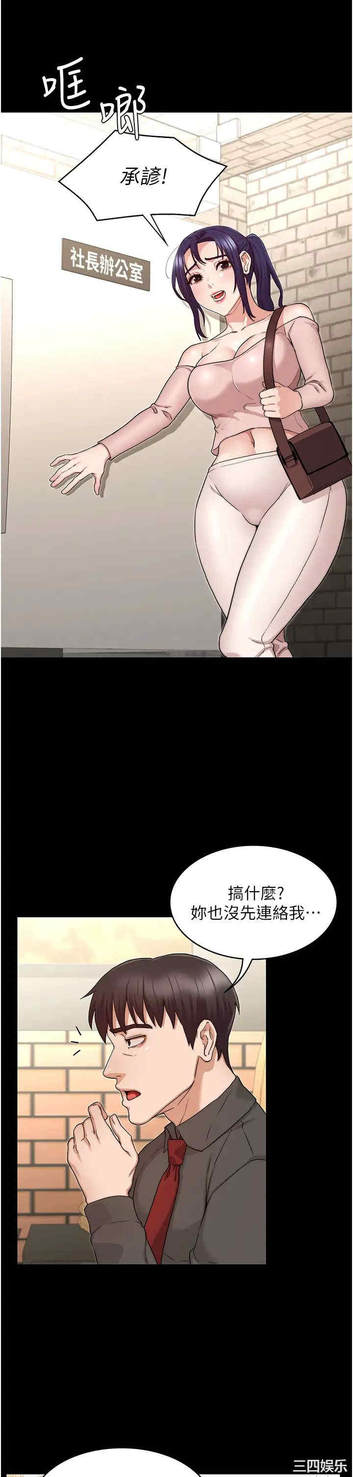 教师体罚