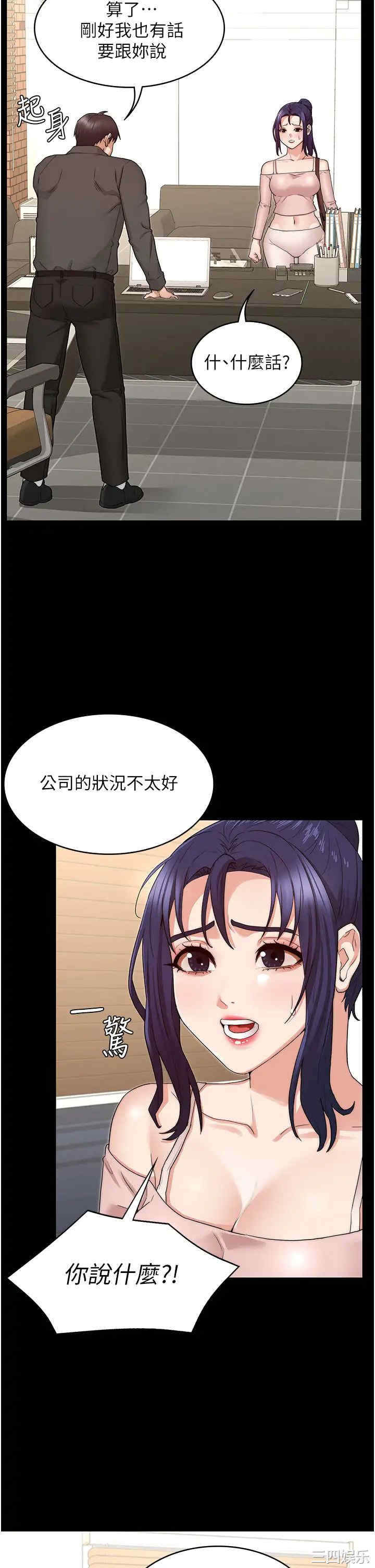 教师体罚
