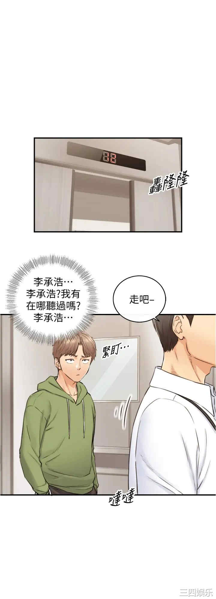 正妹小主管