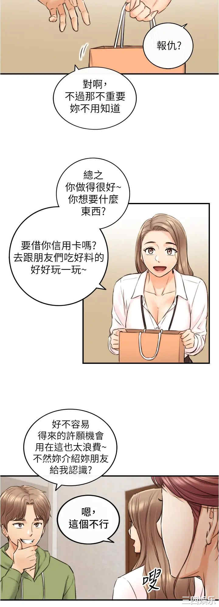 正妹小主管