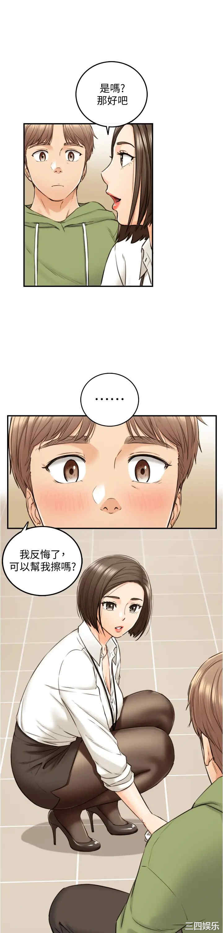 正妹小主管