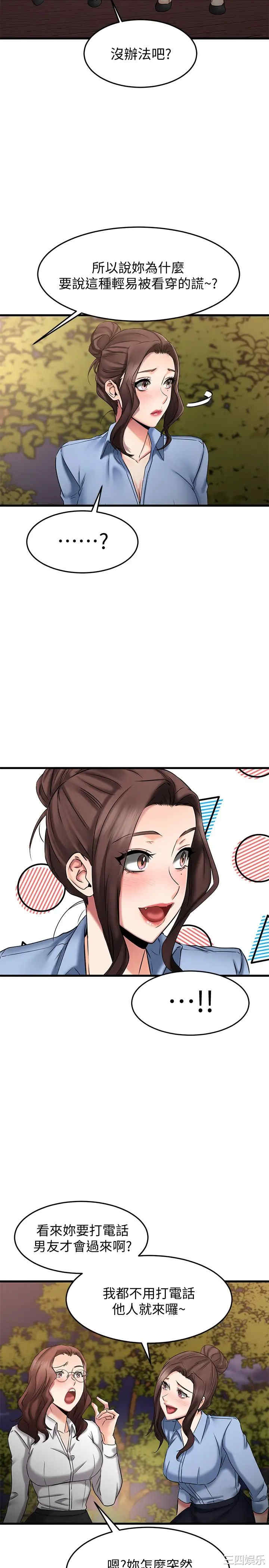 我的好友太超过