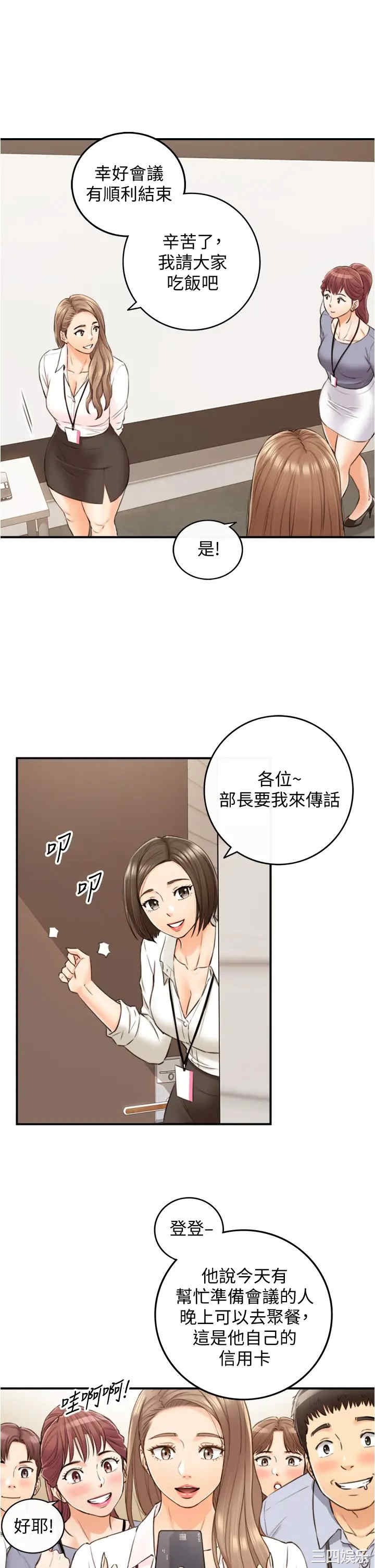 正妹小主管