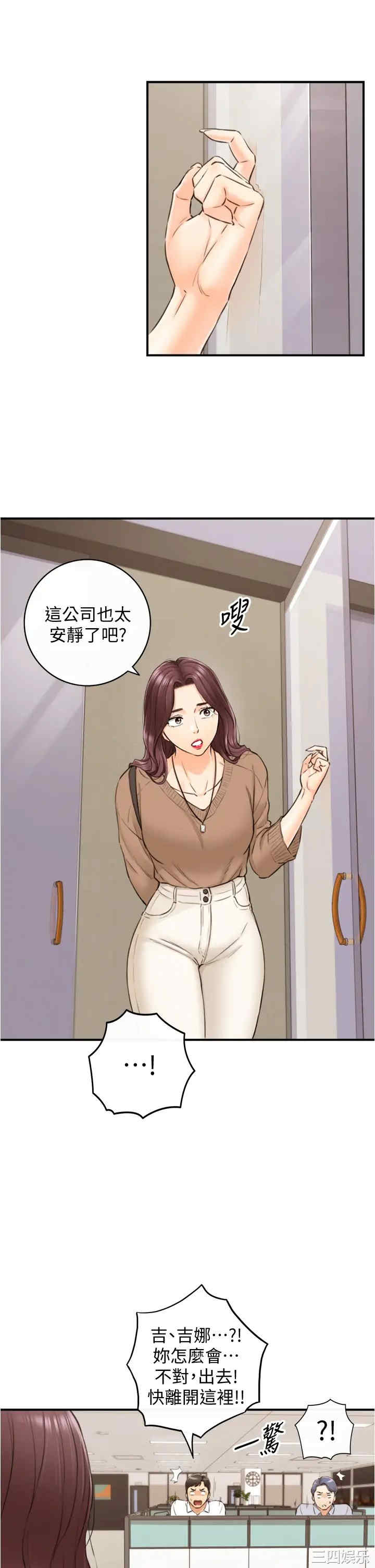 正妹小主管