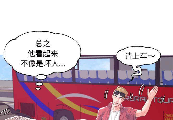 俏儿媳/媳妇单身中