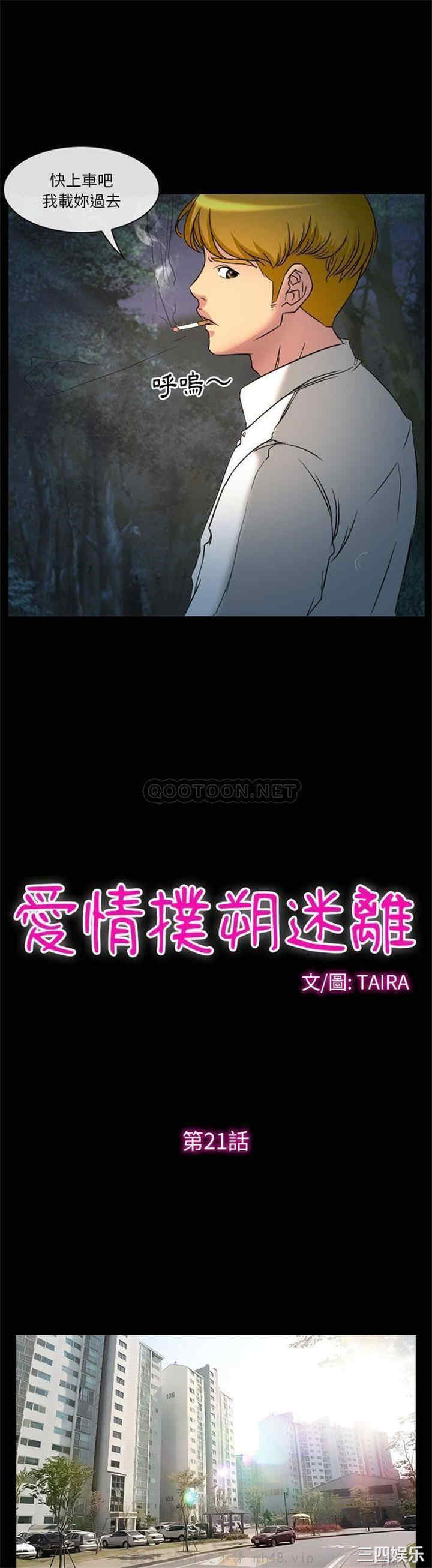 徘徊的心动/爱情扑朔迷离