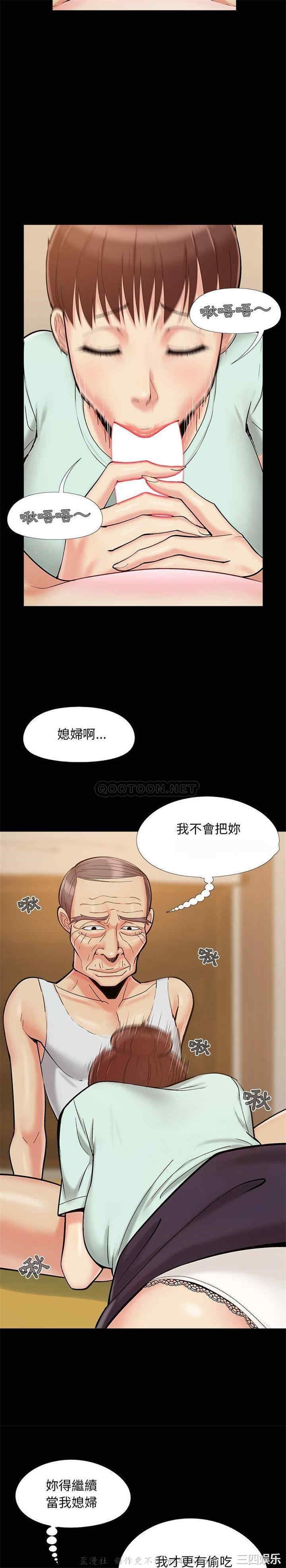 儿媳妇/必得好媳妇