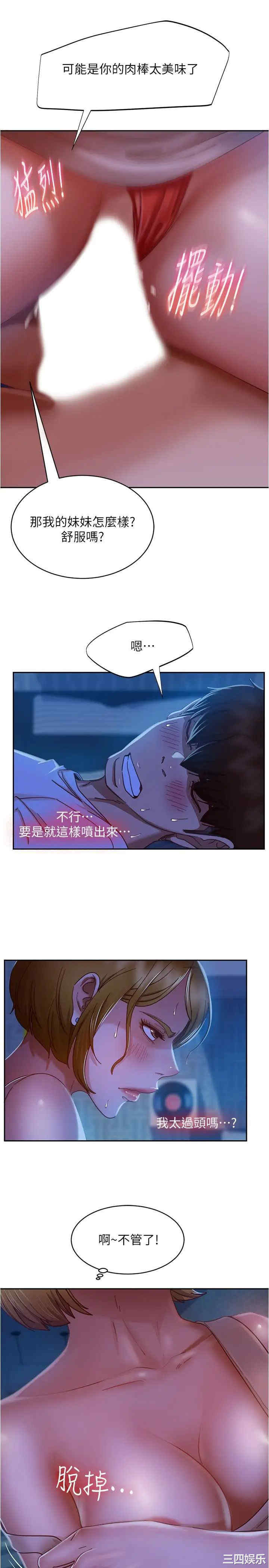 不良女房客