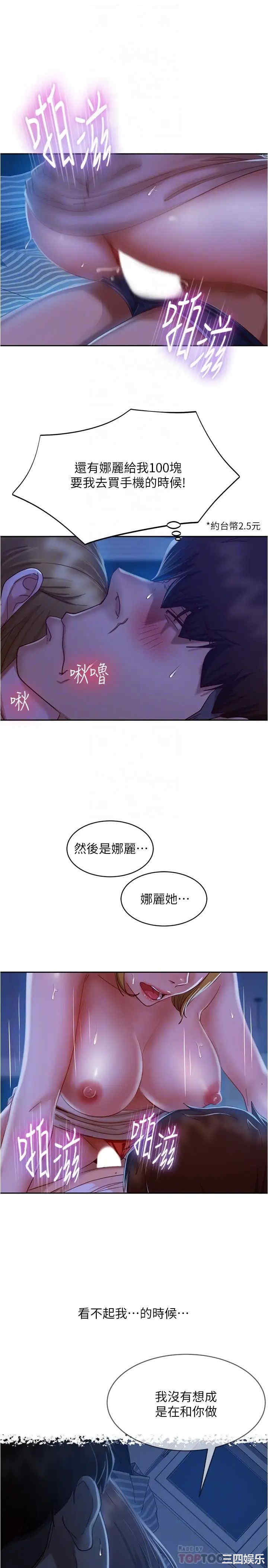 不良女房客