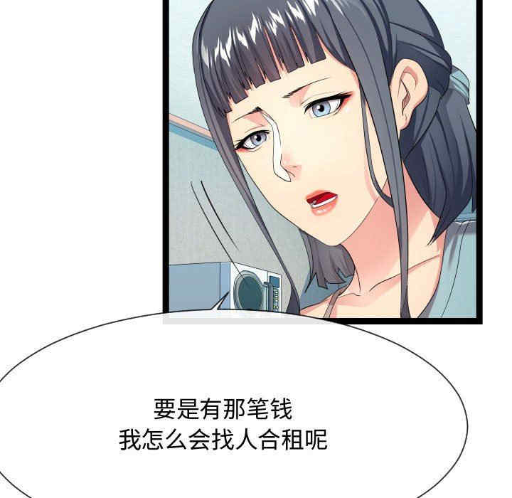 隔壁邻居好奇怪