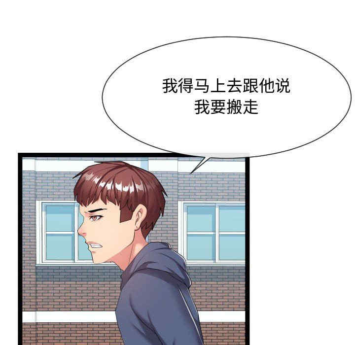 隔壁邻居好奇怪