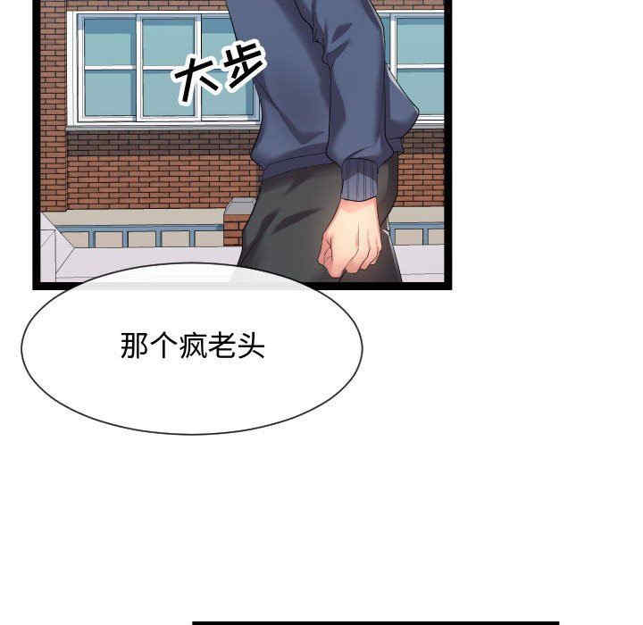 隔壁邻居好奇怪