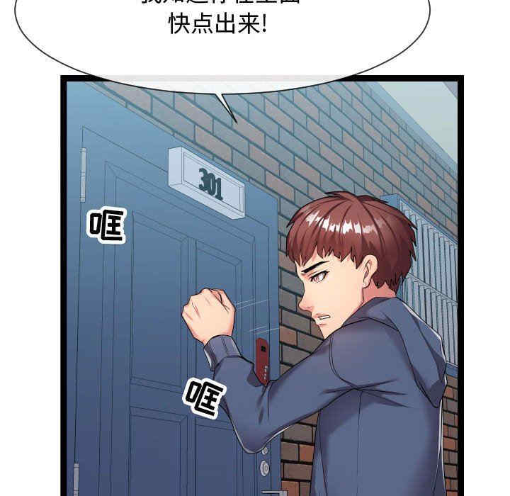 隔壁邻居好奇怪