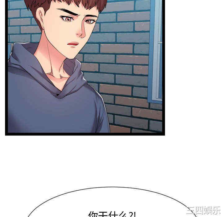 隔壁邻居好奇怪