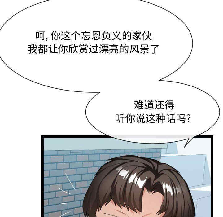 隔壁邻居好奇怪